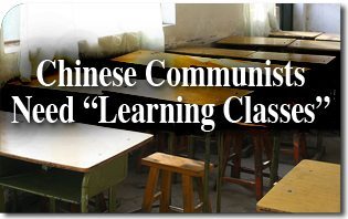 Chinese Communists Need “Learning Classes”